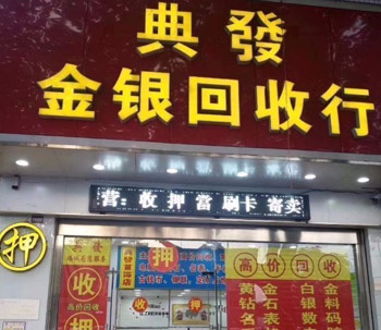 遵义学员学完技术后开店